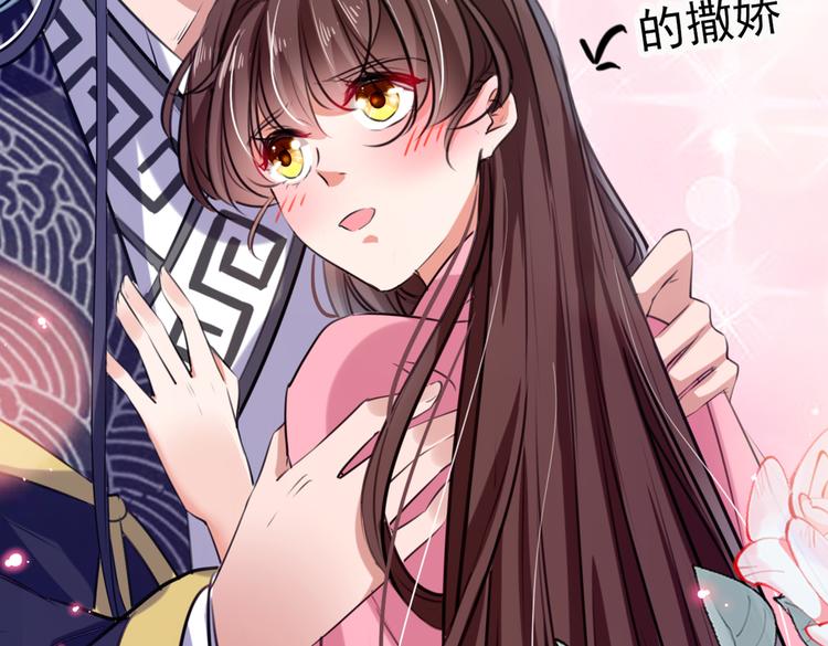 不识桃花只识君韩漫全集-第285话 由萧瑾瑜做决定！无删减无遮挡章节图片 