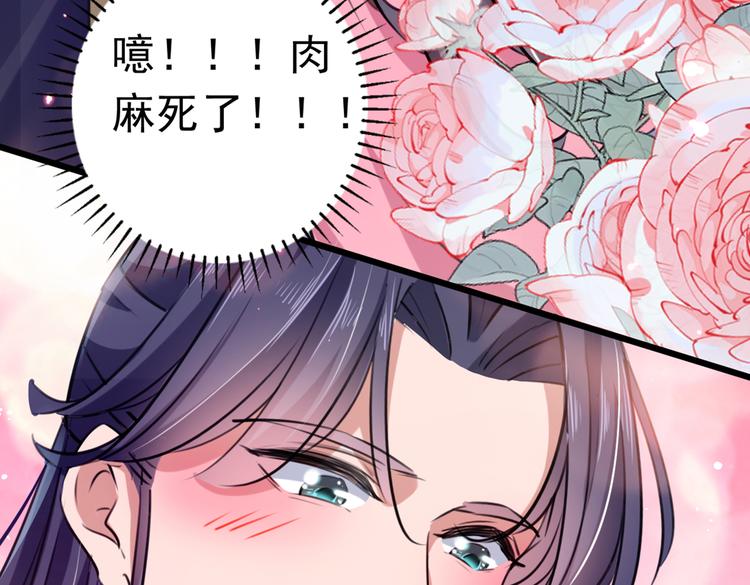 不识桃花只识君韩漫全集-第285话 由萧瑾瑜做决定！无删减无遮挡章节图片 