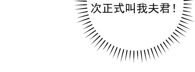 不识桃花只识君韩漫全集-第285话 由萧瑾瑜做决定！无删减无遮挡章节图片 