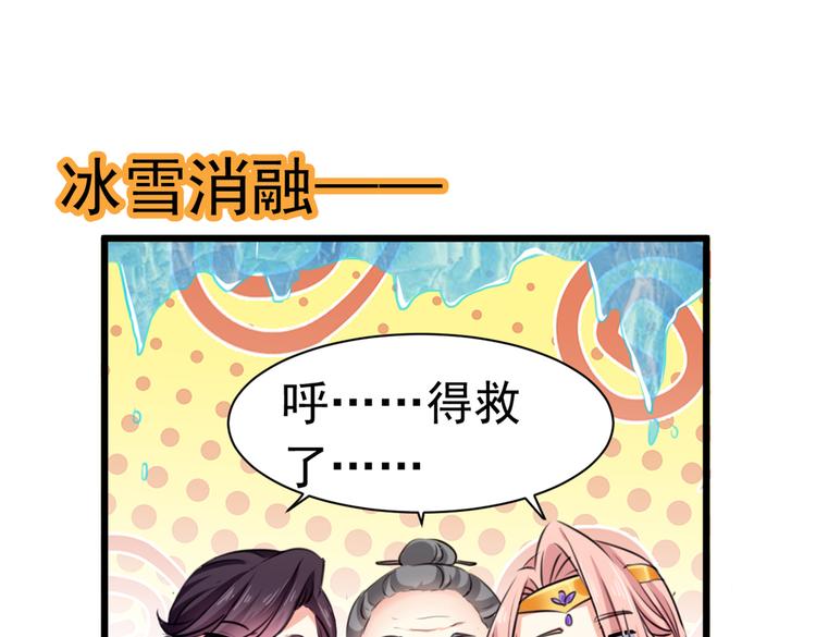 不识桃花只识君韩漫全集-第285话 由萧瑾瑜做决定！无删减无遮挡章节图片 