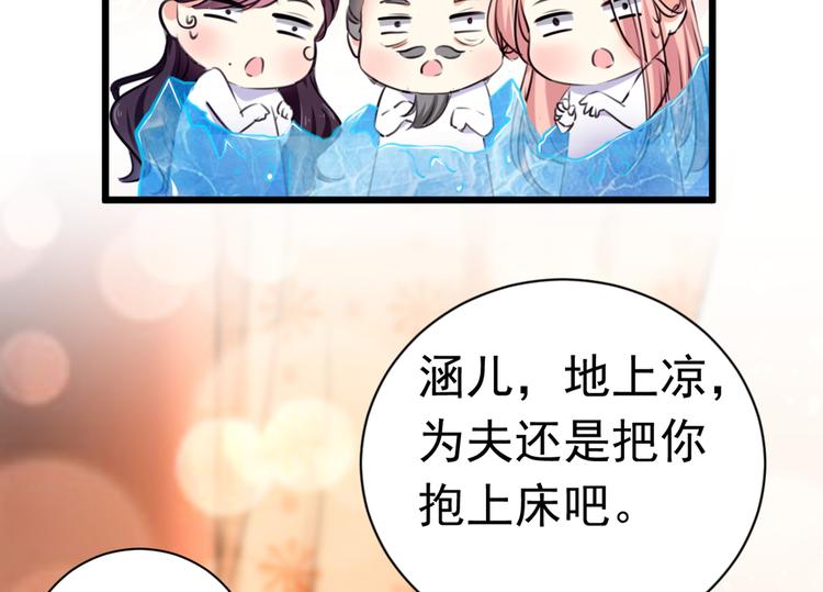 不识桃花只识君韩漫全集-第285话 由萧瑾瑜做决定！无删减无遮挡章节图片 