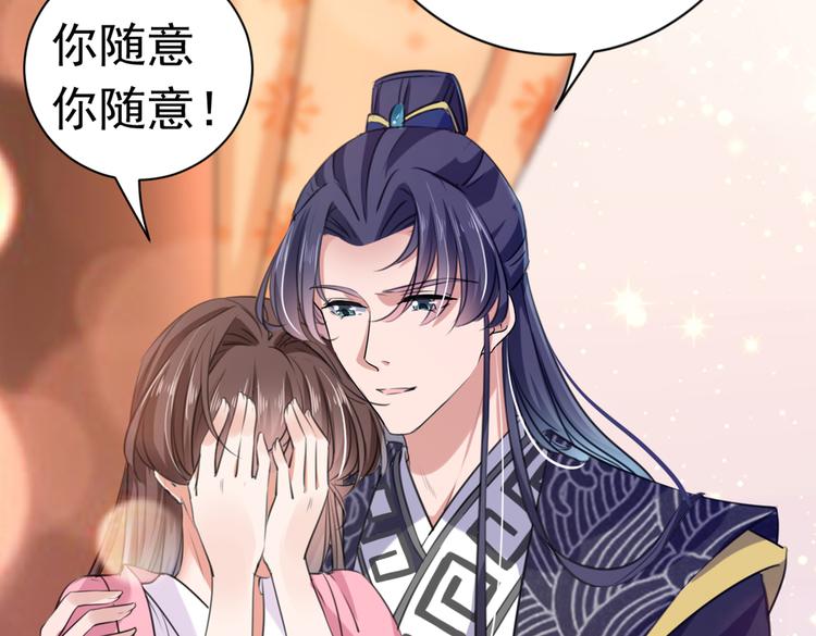 不识桃花只识君韩漫全集-第285话 由萧瑾瑜做决定！无删减无遮挡章节图片 