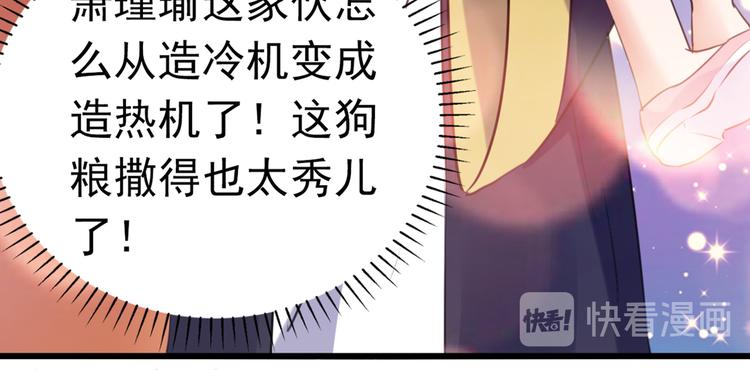不识桃花只识君韩漫全集-第285话 由萧瑾瑜做决定！无删减无遮挡章节图片 