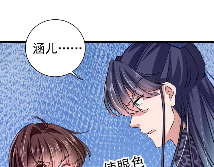 不识桃花只识君韩漫全集-第285话 由萧瑾瑜做决定！无删减无遮挡章节图片 