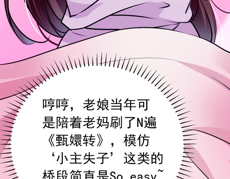 不识桃花只识君韩漫全集-第285话 由萧瑾瑜做决定！无删减无遮挡章节图片 