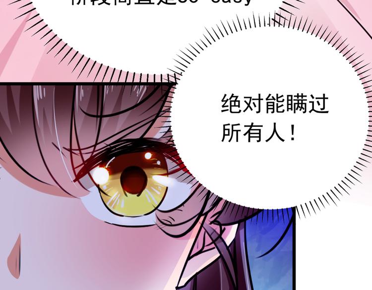 不识桃花只识君韩漫全集-第285话 由萧瑾瑜做决定！无删减无遮挡章节图片 