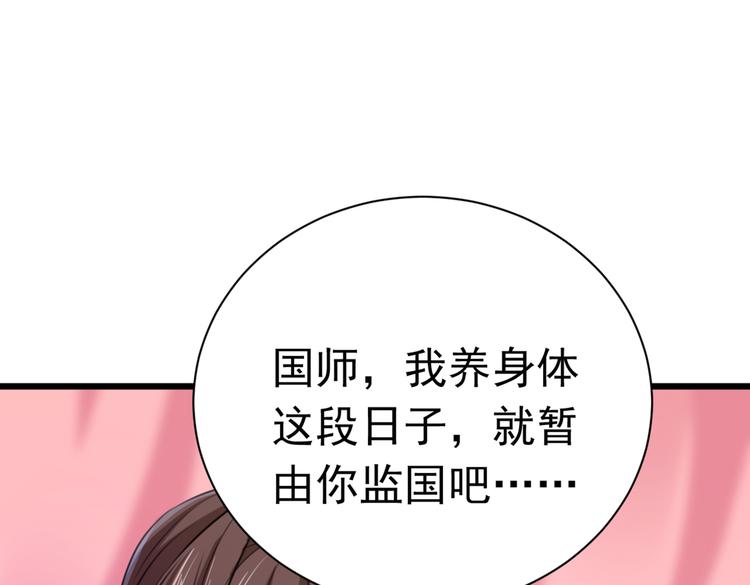 不识桃花只识君韩漫全集-第285话 由萧瑾瑜做决定！无删减无遮挡章节图片 