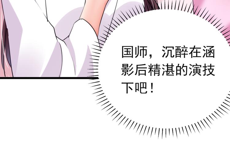 不识桃花只识君韩漫全集-第285话 由萧瑾瑜做决定！无删减无遮挡章节图片 