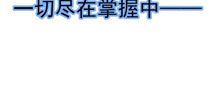不识桃花只识君韩漫全集-第285话 由萧瑾瑜做决定！无删减无遮挡章节图片 