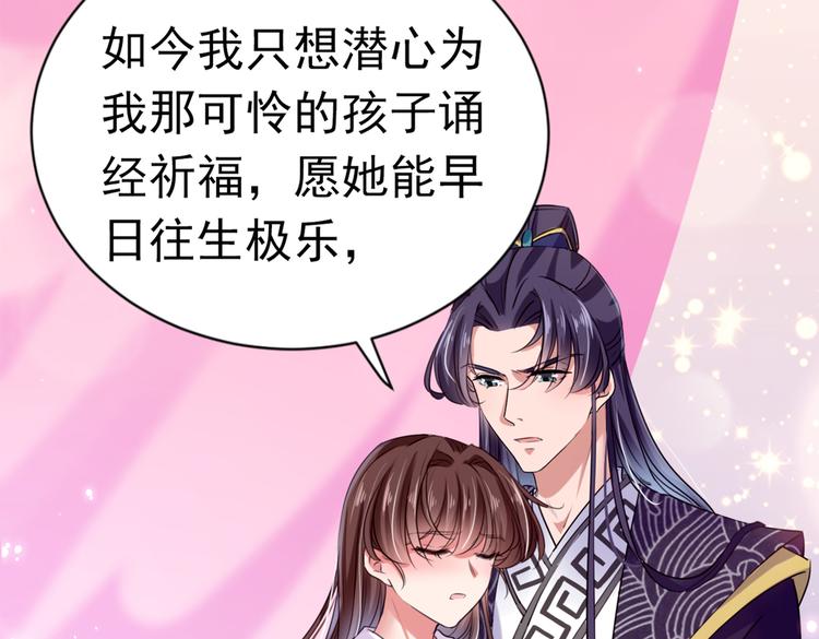 不识桃花只识君韩漫全集-第285话 由萧瑾瑜做决定！无删减无遮挡章节图片 