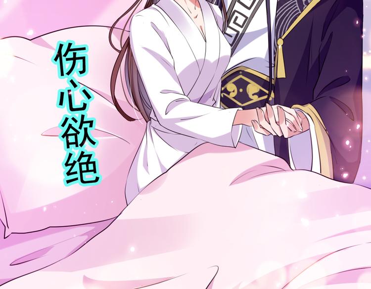 不识桃花只识君韩漫全集-第285话 由萧瑾瑜做决定！无删减无遮挡章节图片 