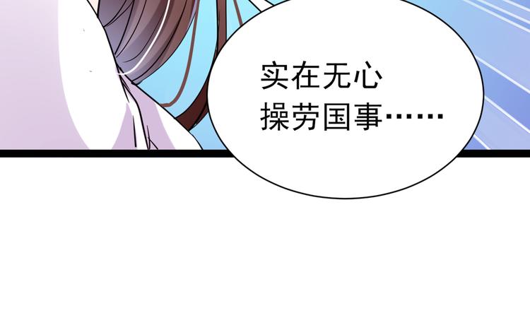 不识桃花只识君韩漫全集-第285话 由萧瑾瑜做决定！无删减无遮挡章节图片 