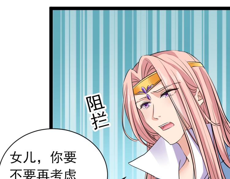 不识桃花只识君韩漫全集-第285话 由萧瑾瑜做决定！无删减无遮挡章节图片 