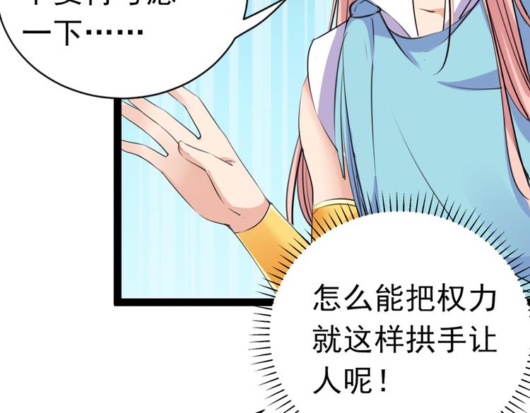 不识桃花只识君韩漫全集-第285话 由萧瑾瑜做决定！无删减无遮挡章节图片 