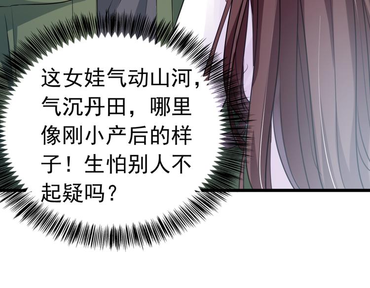 不识桃花只识君韩漫全集-第285话 由萧瑾瑜做决定！无删减无遮挡章节图片 