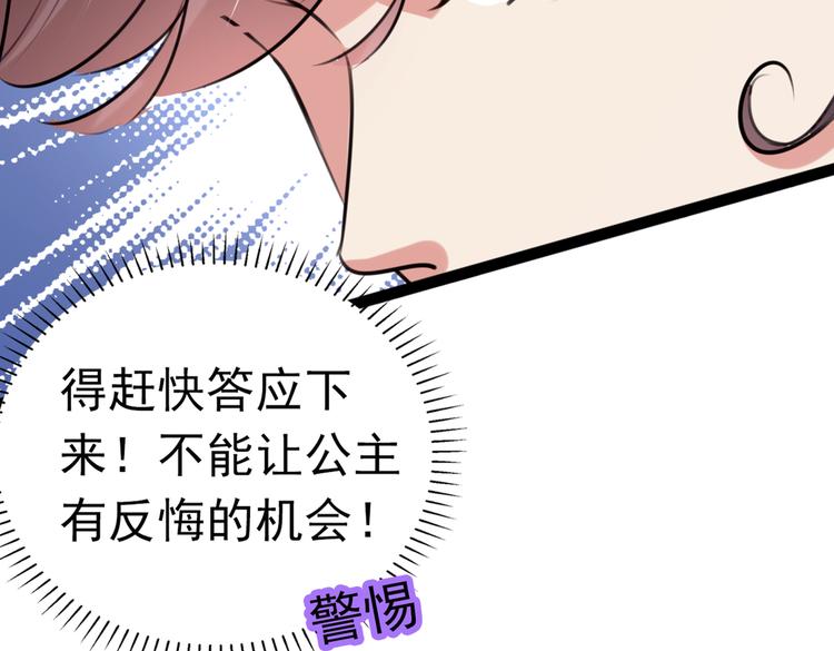 不识桃花只识君韩漫全集-第285话 由萧瑾瑜做决定！无删减无遮挡章节图片 