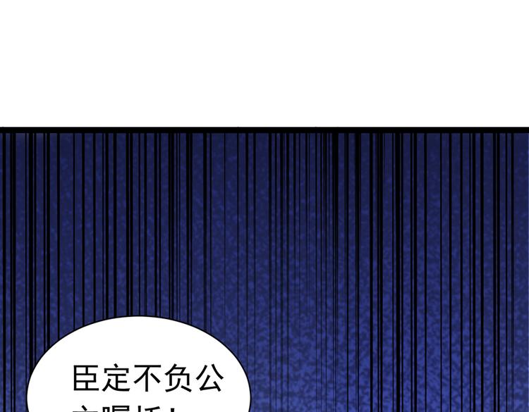 不识桃花只识君韩漫全集-第285话 由萧瑾瑜做决定！无删减无遮挡章节图片 