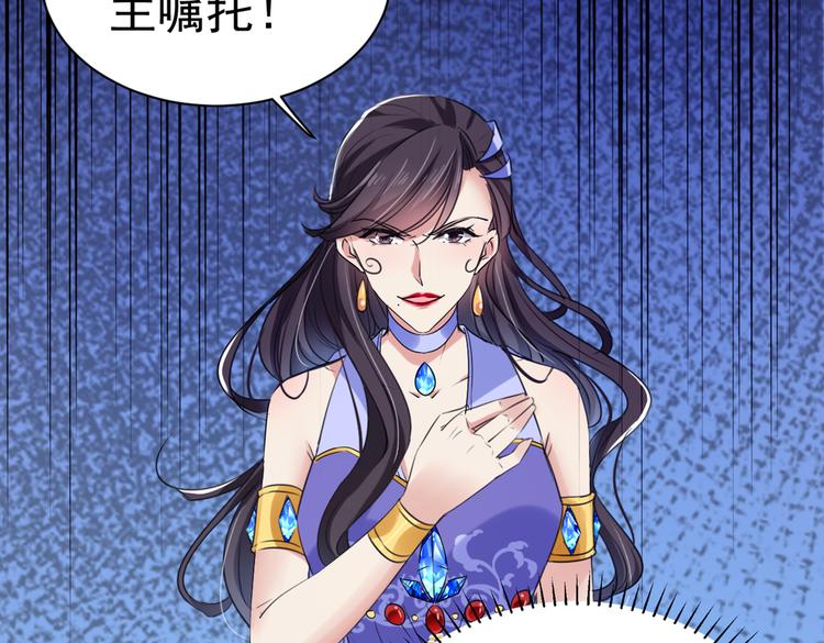 不识桃花只识君韩漫全集-第285话 由萧瑾瑜做决定！无删减无遮挡章节图片 