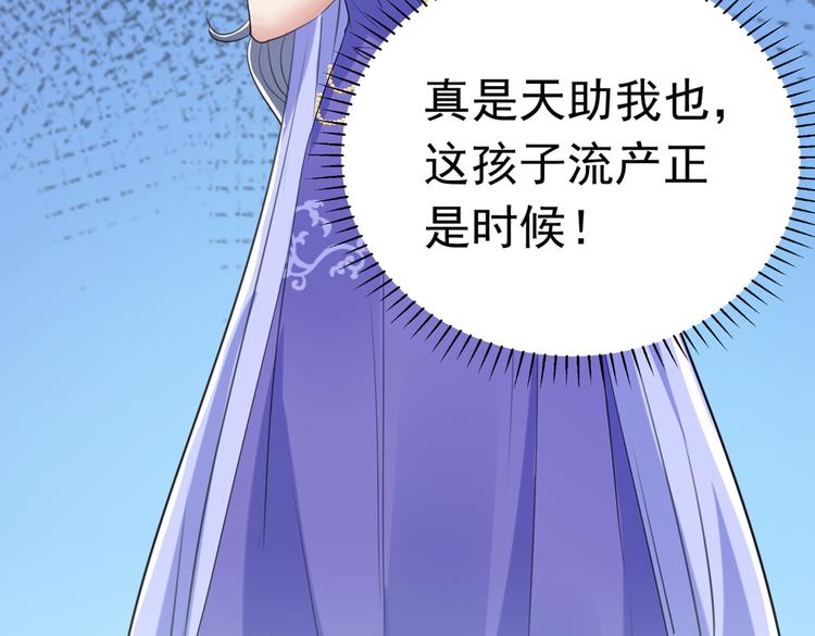 不识桃花只识君韩漫全集-第285话 由萧瑾瑜做决定！无删减无遮挡章节图片 