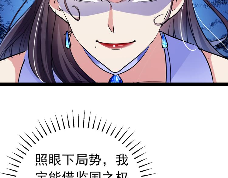 不识桃花只识君韩漫全集-第285话 由萧瑾瑜做决定！无删减无遮挡章节图片 