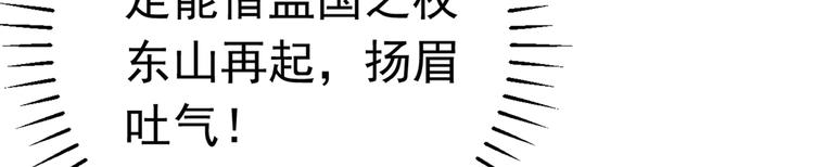 不识桃花只识君韩漫全集-第285话 由萧瑾瑜做决定！无删减无遮挡章节图片 