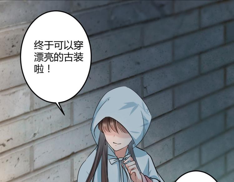 不识桃花只识君韩漫全集-第29话 穿女装啦！无删减无遮挡章节图片 