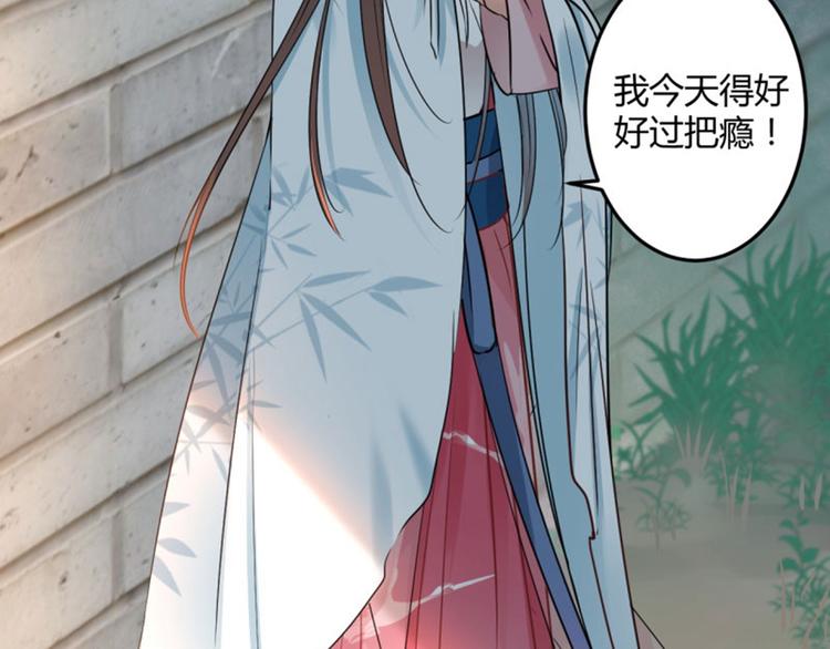 不识桃花只识君韩漫全集-第29话 穿女装啦！无删减无遮挡章节图片 