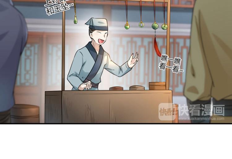 不识桃花只识君韩漫全集-第29话 穿女装啦！无删减无遮挡章节图片 