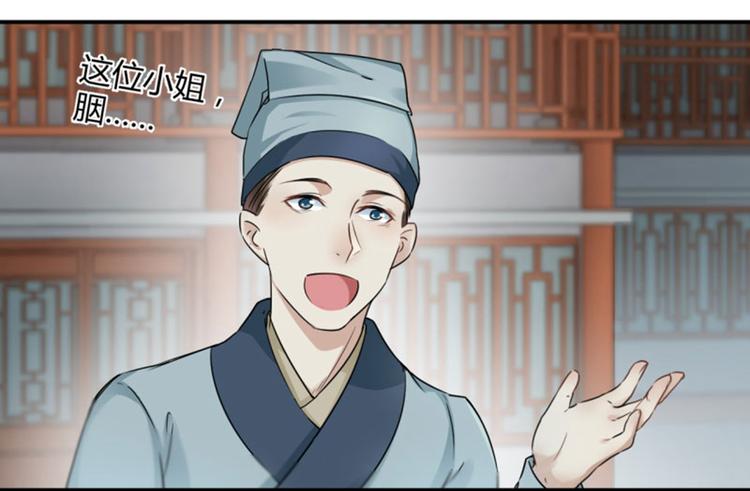 不识桃花只识君韩漫全集-第29话 穿女装啦！无删减无遮挡章节图片 