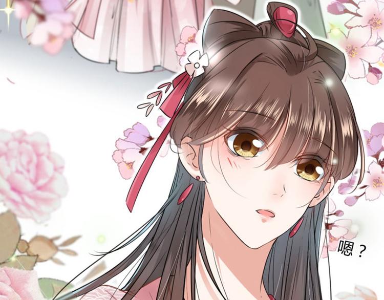 不识桃花只识君韩漫全集-第29话 穿女装啦！无删减无遮挡章节图片 