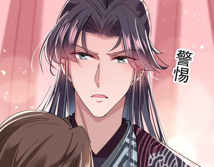不识桃花只识君韩漫全集-第286话 面临抉择无删减无遮挡章节图片 