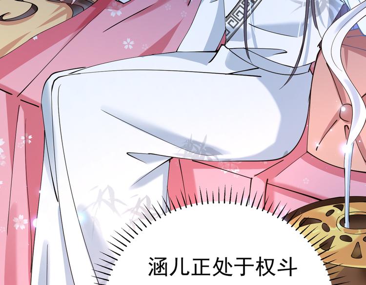 不识桃花只识君韩漫全集-第286话 面临抉择无删减无遮挡章节图片 