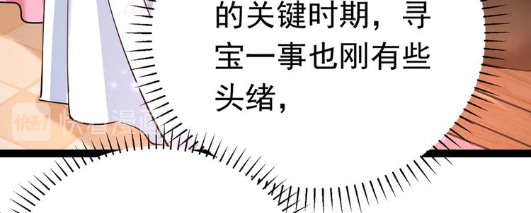 不识桃花只识君韩漫全集-第286话 面临抉择无删减无遮挡章节图片 