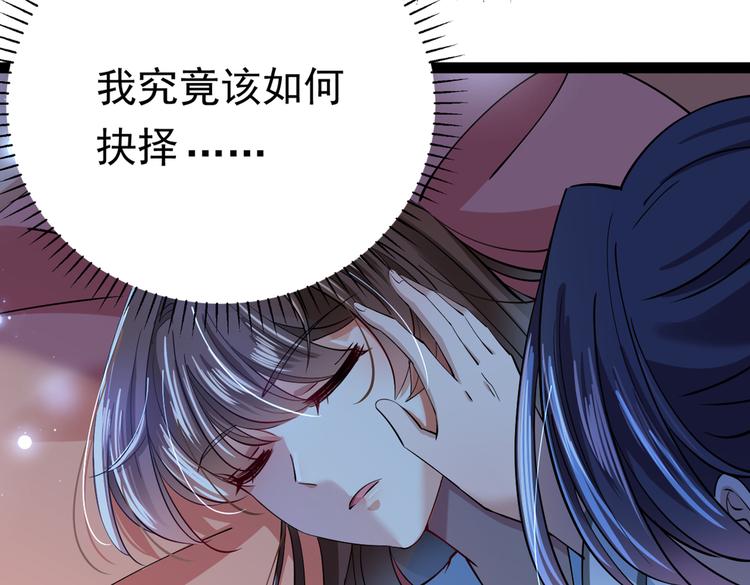 不识桃花只识君韩漫全集-第286话 面临抉择无删减无遮挡章节图片 
