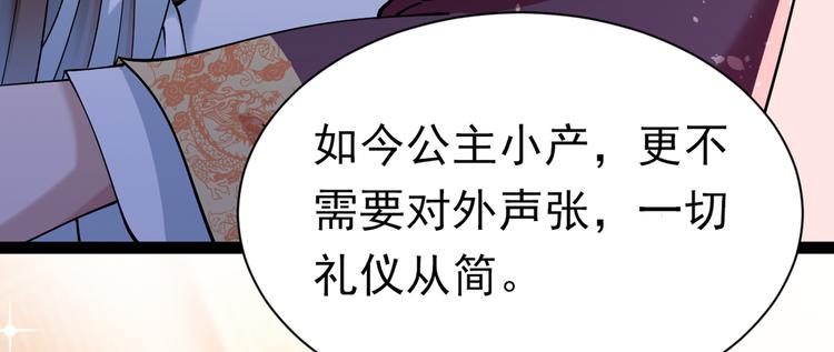 不识桃花只识君韩漫全集-第286话 面临抉择无删减无遮挡章节图片 
