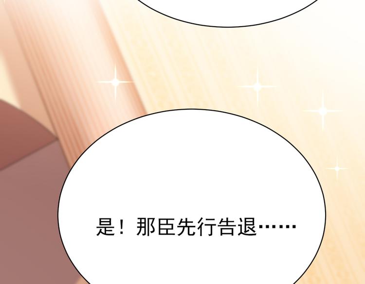 不识桃花只识君韩漫全集-第286话 面临抉择无删减无遮挡章节图片 