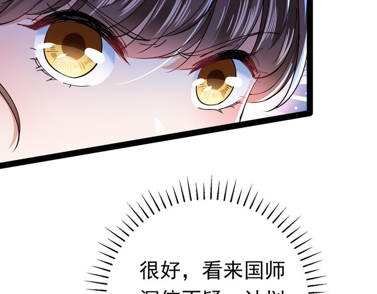 不识桃花只识君韩漫全集-第286话 面临抉择无删减无遮挡章节图片 
