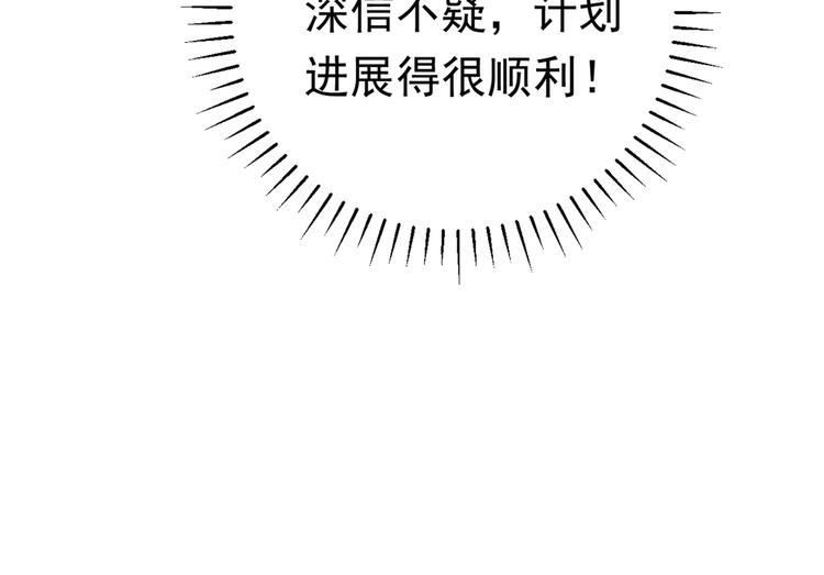 不识桃花只识君韩漫全集-第286话 面临抉择无删减无遮挡章节图片 