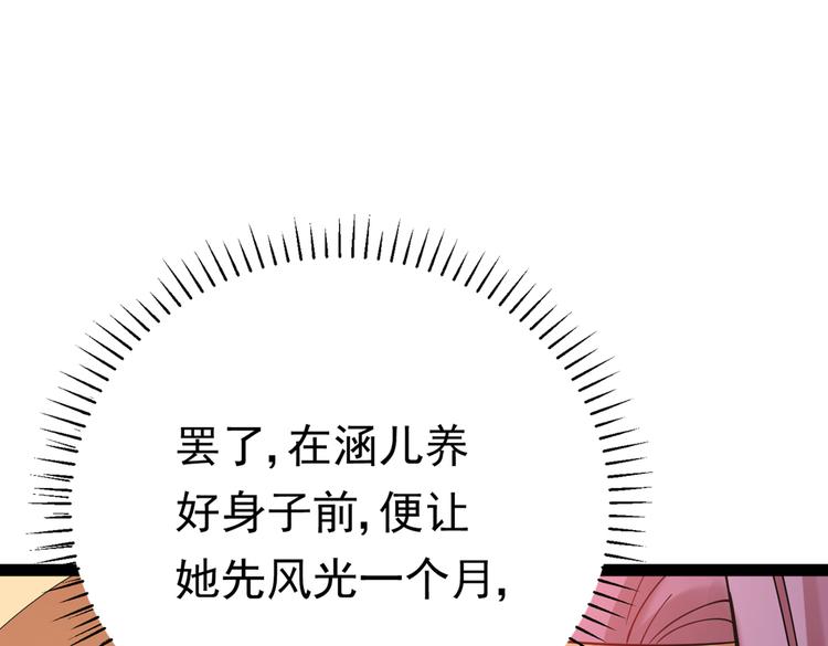 不识桃花只识君韩漫全集-第286话 面临抉择无删减无遮挡章节图片 