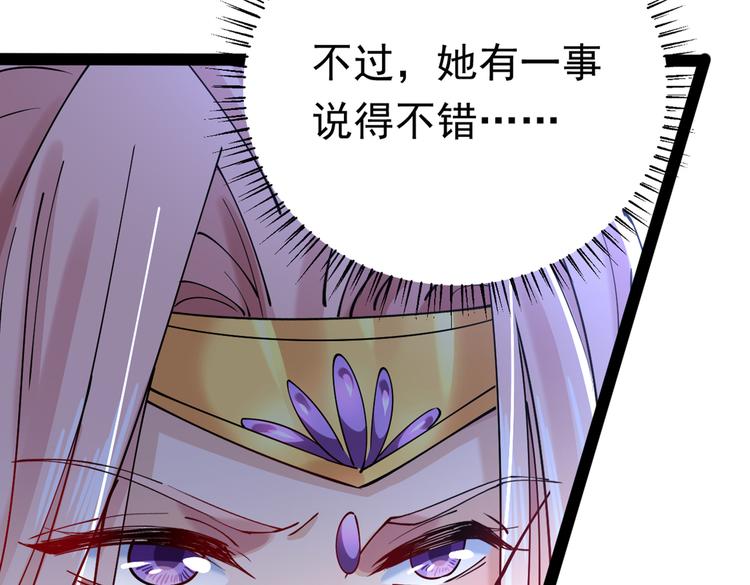不识桃花只识君韩漫全集-第286话 面临抉择无删减无遮挡章节图片 