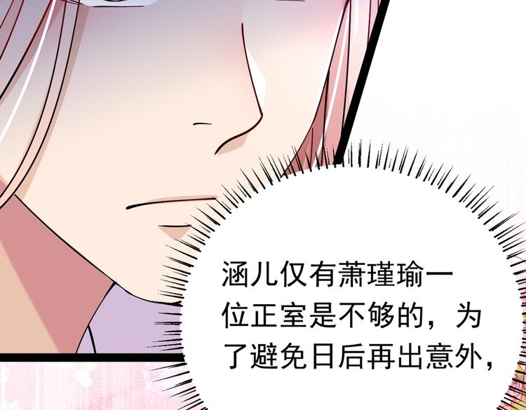 不识桃花只识君韩漫全集-第286话 面临抉择无删减无遮挡章节图片 