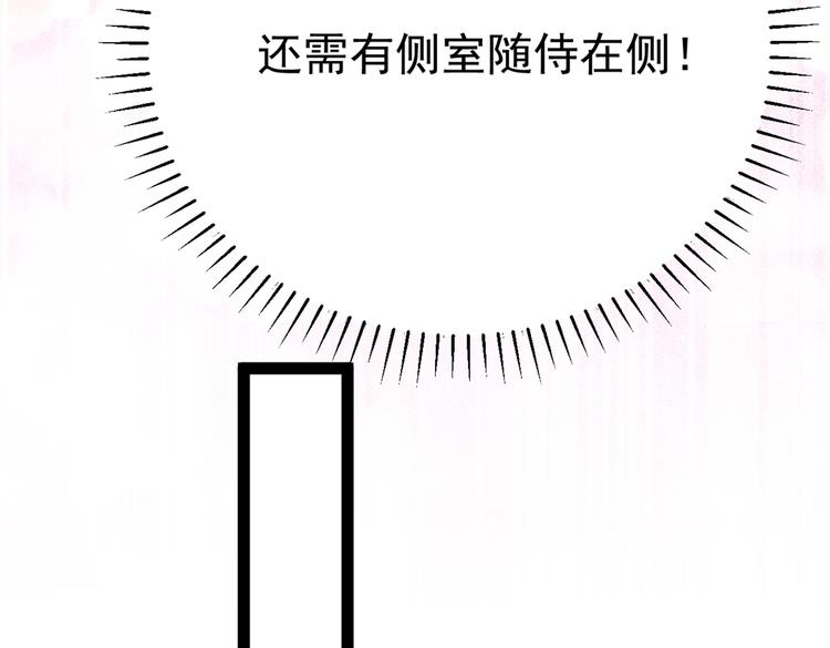 不识桃花只识君韩漫全集-第286话 面临抉择无删减无遮挡章节图片 