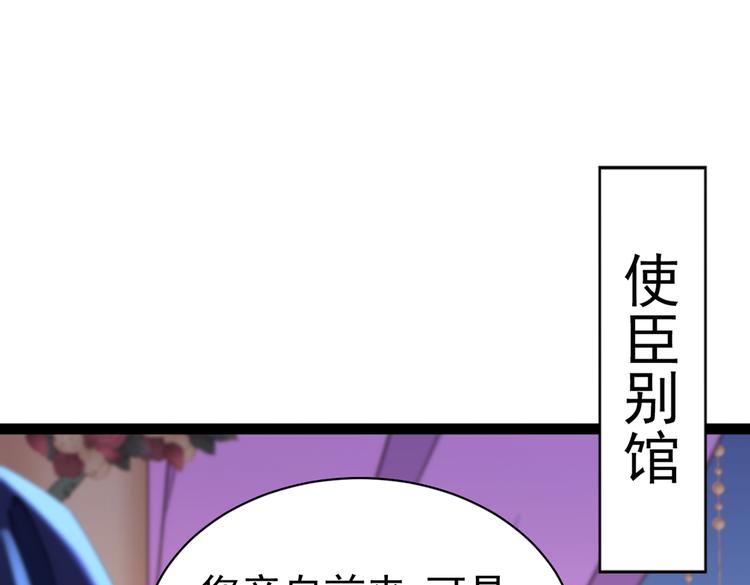 不识桃花只识君韩漫全集-第286话 面临抉择无删减无遮挡章节图片 