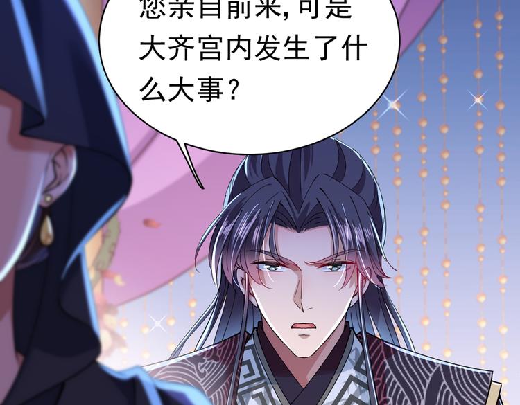 不识桃花只识君韩漫全集-第286话 面临抉择无删减无遮挡章节图片 