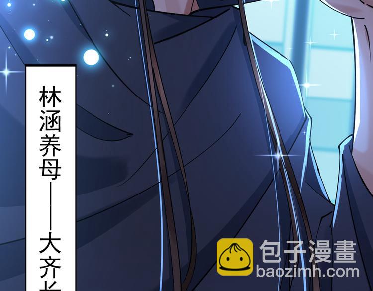不识桃花只识君韩漫全集-第286话 面临抉择无删减无遮挡章节图片 