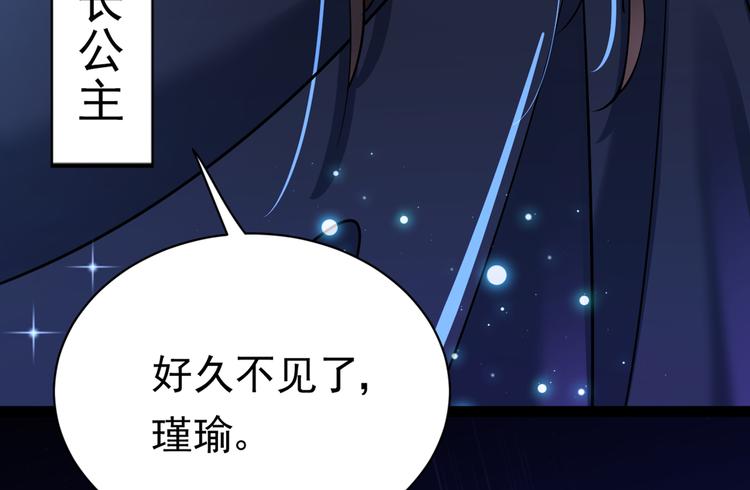 不识桃花只识君韩漫全集-第286话 面临抉择无删减无遮挡章节图片 