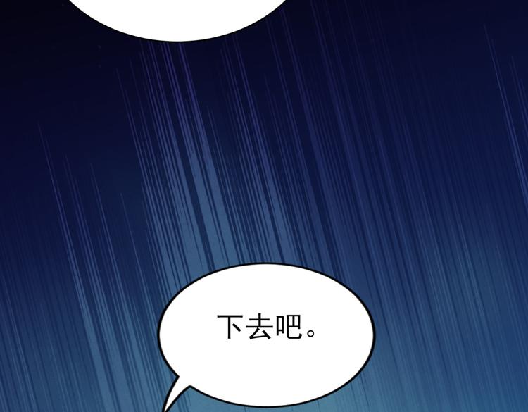 不识桃花只识君韩漫全集-第286话 面临抉择无删减无遮挡章节图片 