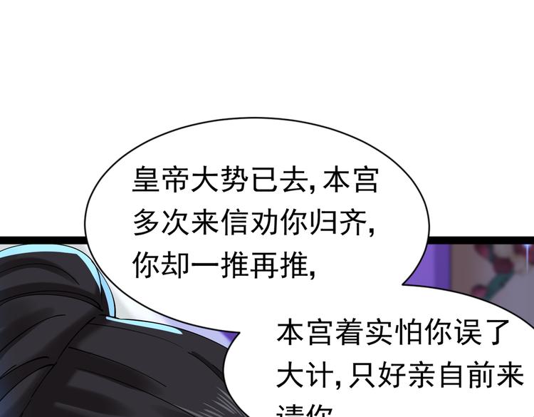 不识桃花只识君韩漫全集-第286话 面临抉择无删减无遮挡章节图片 