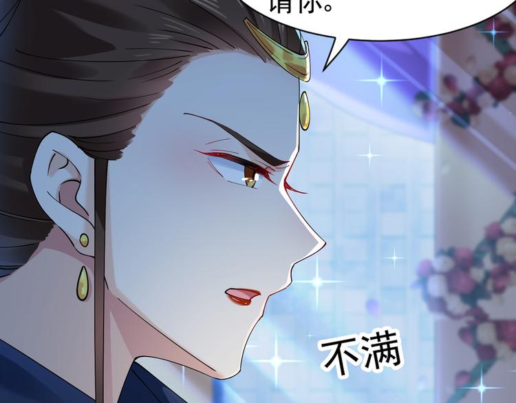 不识桃花只识君韩漫全集-第286话 面临抉择无删减无遮挡章节图片 