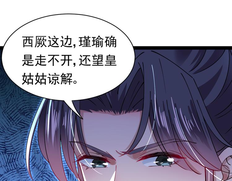 不识桃花只识君韩漫全集-第286话 面临抉择无删减无遮挡章节图片 